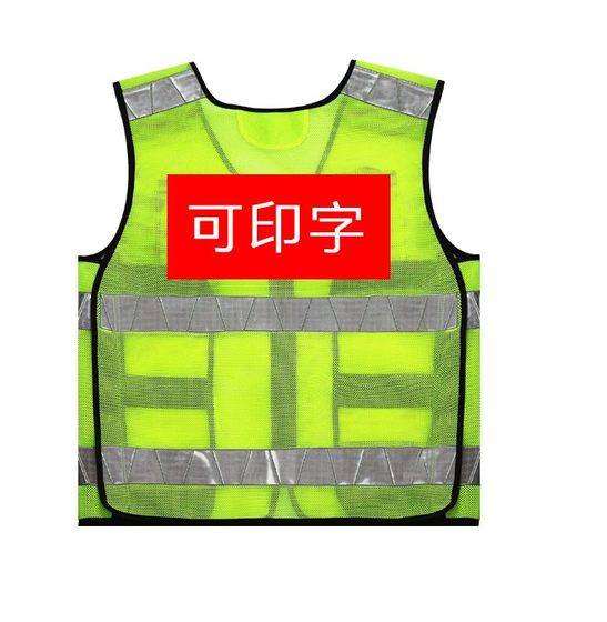 교통 고속도로 도로 관리 반사 조끼 중국 철도 건설 경고 메쉬 반사 조끼 안전 의류 맞춤형 인쇄