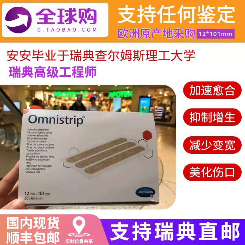 Omnistrip Germany reduced posting tape 12*101mm large size prevents widening five packs of preferential packs