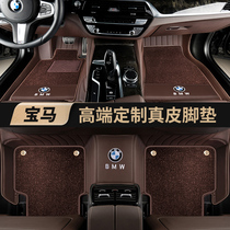 BMW 5 series 6 series GT7 series 740li 8 series 840i X3 X4 X5 X6X7 car full surrounded leather floor mat