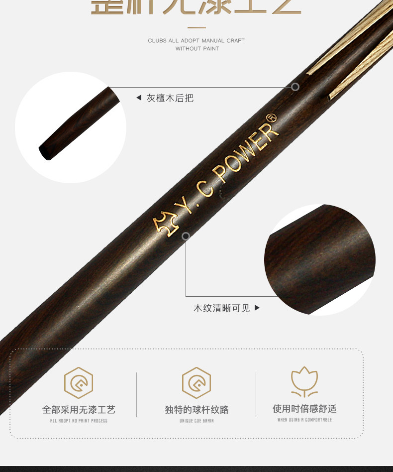CPOWER台球杆桌球杆中式斯诺克台球公杆球房公杆美式黑八球杆(图3)