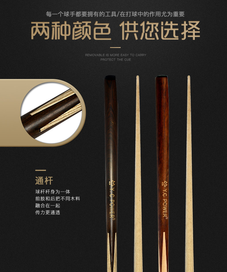 CPOWER台球杆桌球杆中式斯诺克台球公杆球房公杆美式黑八球杆(图4)