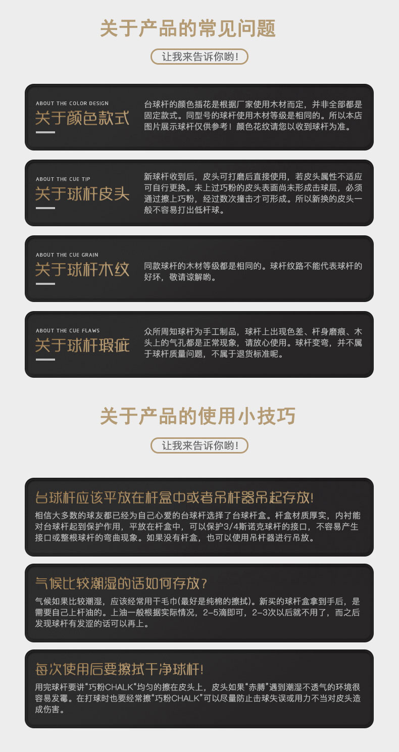 YCPOWER伯爵台球杆(图17)