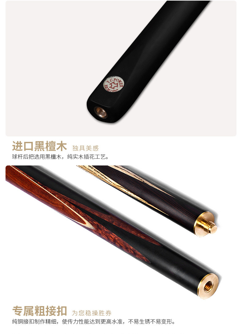 YCPOWER台球杆 卓越 系列(图14)