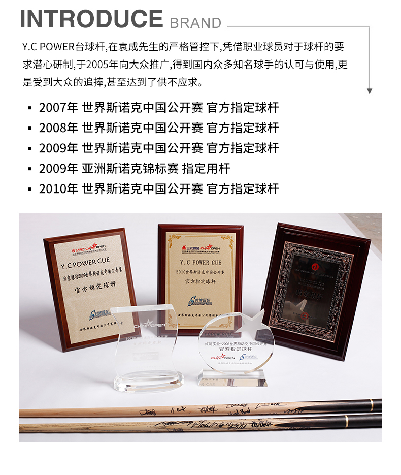 YCPOWER台球杆 卓越 系列(图16)