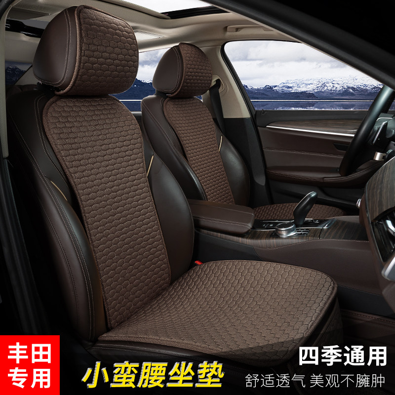 ToyotaCAMRYCorolla Highlander RAV4 is released in Asia Longwei Landa car cushion for all seasons