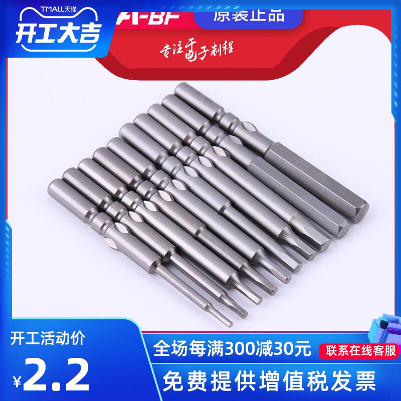 A-BF No Van 6mm Inner Hexagon Batch Head S2 Material Multi-Spec Manufacturer Suit Promotion High Strength Strong Magnetism