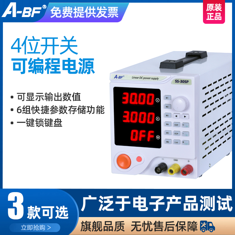 A-BF no 30V5A 30V10A 30V10A 60V5A 60V5A adjustable DC stabilized voltage supply switch programmable power supply