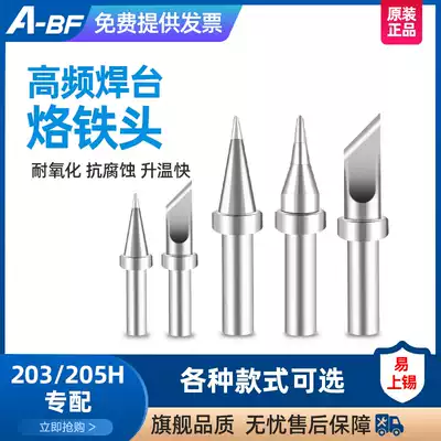 A-BF - 200 500 series soldering iron head 203H 205H high frequency welding table accessories heating core handle