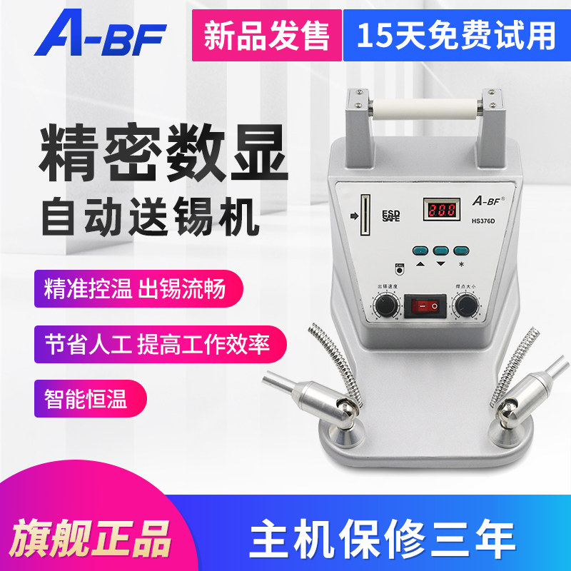Automatic soldering station Welding torch foot automatic tin tin tin soldering iron Automatic soldering robot welding table