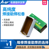 A-BF series soldering iron welding table consumables Rosin flux High purity rosin flux for welding