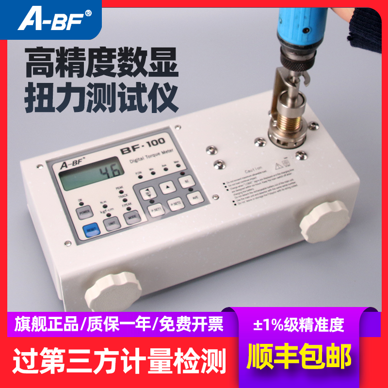 A - BF Exceptional High - precision Electric Drilling Tester Torque Tester