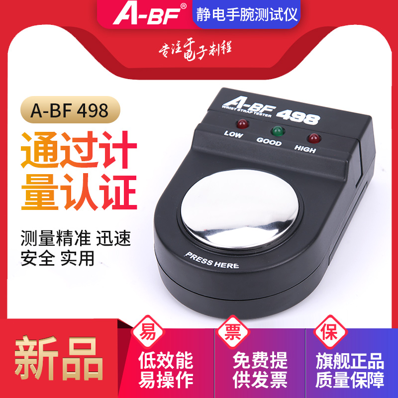 Not Van Antistatic Wrist Tester Factory Workshop Production Line Antistatic Bracelet Tester ABF-498