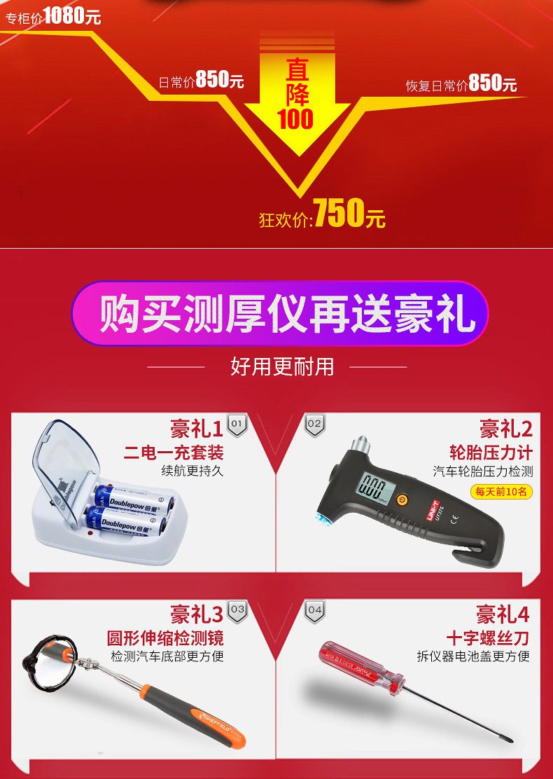  2018测厚仪方案_02.jpg