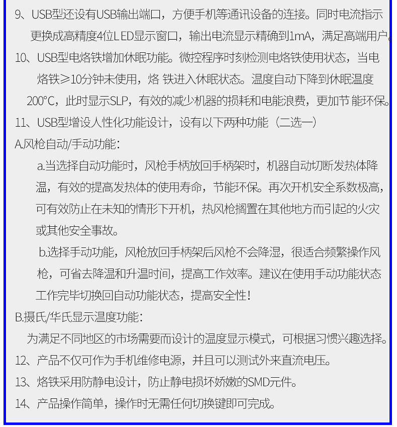500D热风拆焊台详情页_23.jpg