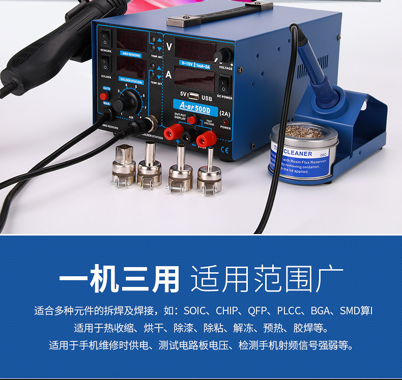 500D热风拆焊台详情页_02.jpg