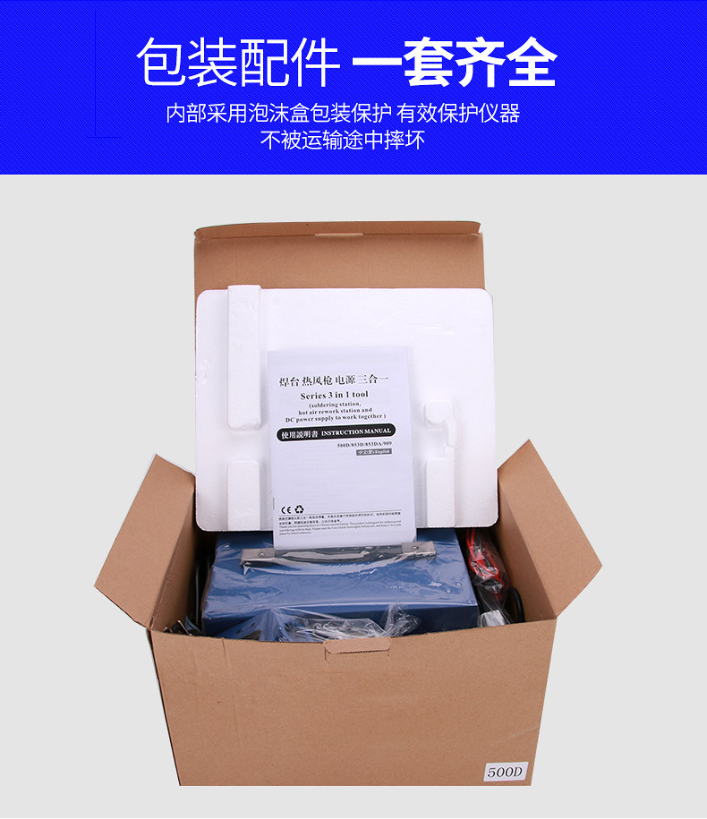 500D热风拆焊台详情页_18.jpg