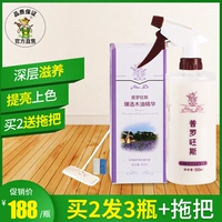 涤太太 Деревянное пола жидкость эфирное масло Provence твердые дерева.