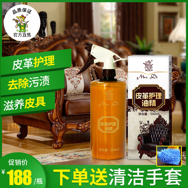 Polyester Mrs. LEATHER CARE LEATHER CARE LEATHER SOFA LEATHER BAG LEATHER WITH LIQUID CARE ESSENTIAL OIL CLEAN DECONTAMINATION UPPER LIGHT MAINTENANCE OIL