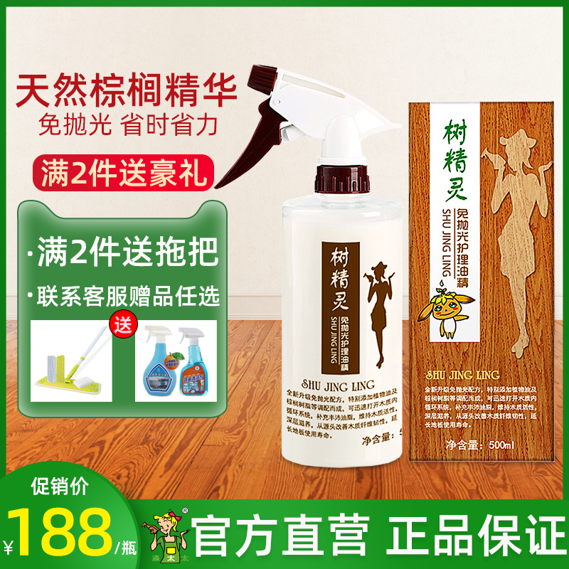 Polyester Mrs. wood flooring wax solid wood flooring maintenance essential oil Polishing Liquid Body Wax Care Waxed Oil Home
