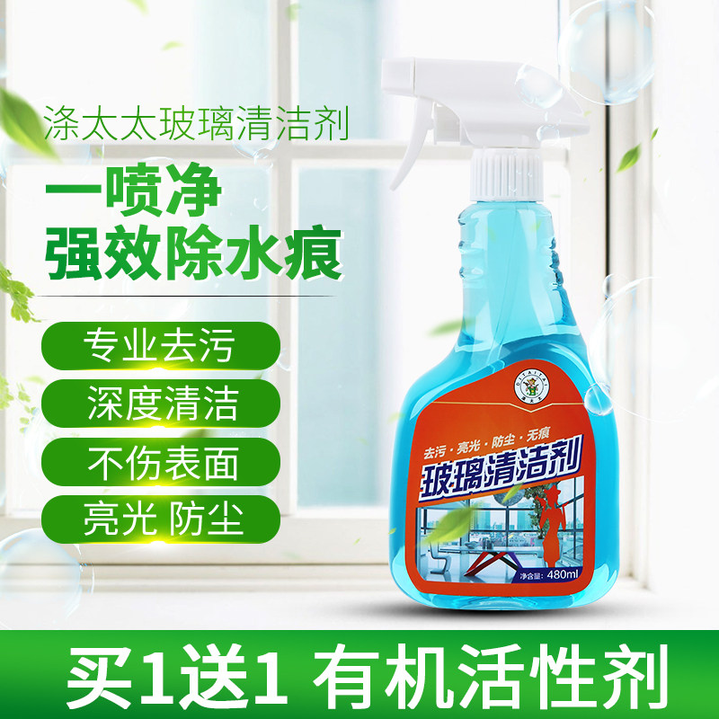 Polyester Mrs. Bathroom Glass Cleanser Mirror Windows Glass Water Powerful Decontamination Descaling Debater Wash Shop Windows