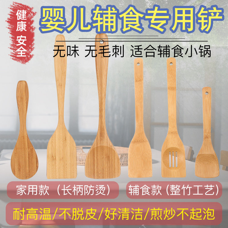 On the bamboo kitchen household non-stick pan cooking shovel baby supplement special spatula spoon long handle anti-hot wooden spatula