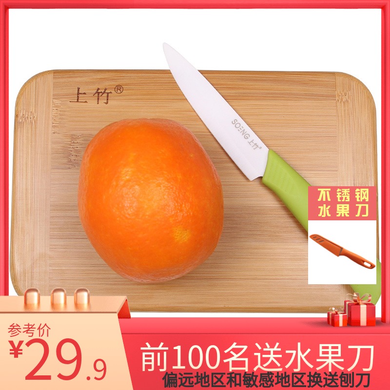 Bamboo baby food Household side dish board Cutting fruit cutting board Solid wood cutting board Sticky board Mini whole bamboo knife chopping board