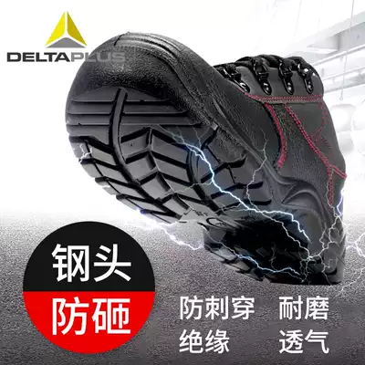 Delta safety shoes work breathable Light Anti-smash anti-puncture insulation static construction site men and women adult labor shoes