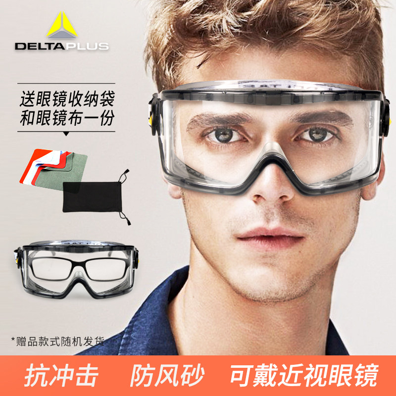 Delta goggles Anti-grinding splash impact anti-chemical riding anti-fog labor protection eyepiece wind shield Eye mask