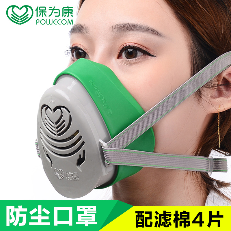 Baoweikang N3800 dust mask Anti-industrial grinding dust mask Breathable suction labor protection protective headgear