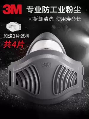 3M dust mask set Anti-industrial dust particles grinding dust men and women breathable suction protective mask