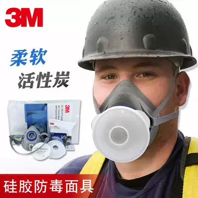 3M 7702 comfort gas mask gas mask spray paint professional organic vapor protective mask