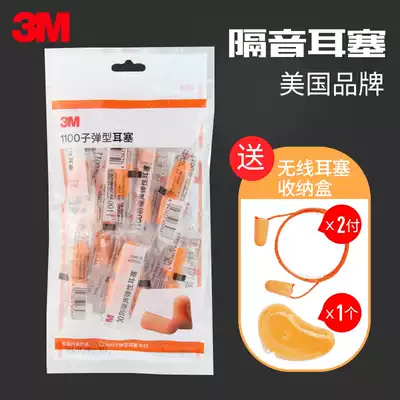3M anti-noise earplugs 1100 professional sleep soundproofing and noise reduction wireless earplugs work study silencer sleeping earplugs