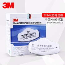 3M 3744K dustproof organic steam odor filter cotton activated carbon filter paper 3200 mask use filter element