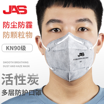 Juansi disposable activated carbon mask kn90 anti-decoration formaldehyde odor secondhand smoke anti-industrial dust adult