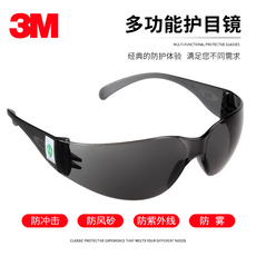Защитные очки 3m 11330