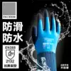 Multi-force waterproof gloves Non-slip wear-resistant oil-proof work labor protection labor kill fish protection gloves Rubber latex impregnated rubber skin