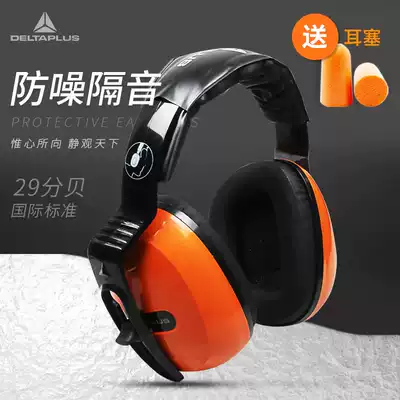Delta SEPANG2 earmuffs F1 Sepang soundproof sleeping noise prevention factory learning noise reduction protective earmuffs