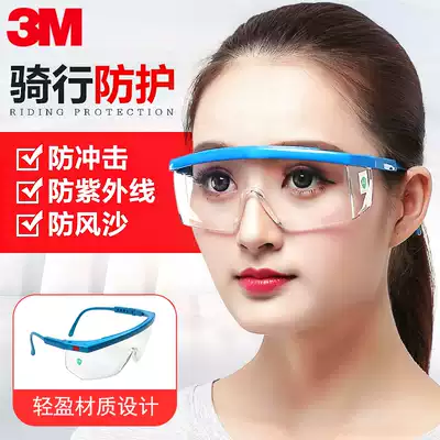 3M1711 goggles Anti-sand, anti-dust splash, anti-impact goggles, anti-UV safety industrial