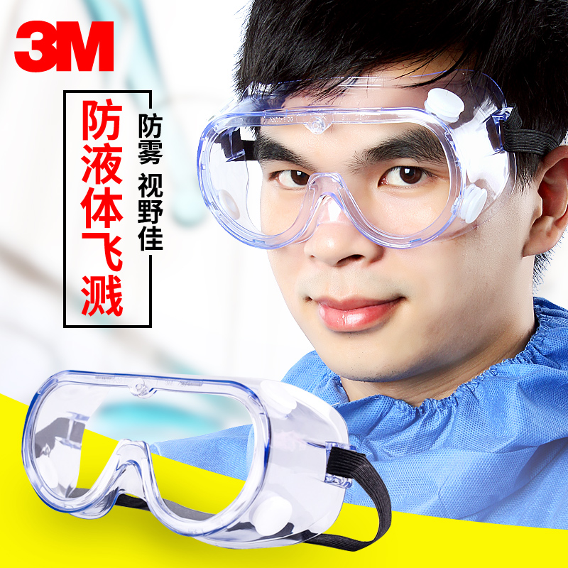 3M1621AF goggle dust-proof laboratory anti-shock glasses anti-pH splash blindfold transparent lagoon glasses