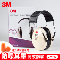 3M H6A anti-noise earmuffs sleep ear protectors shooting anti-noise sound insulation study work protection earmuffs