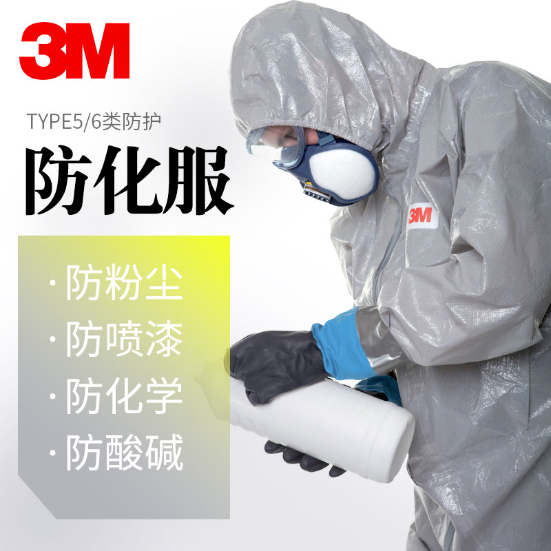 3M4570 protective clothing anti-dust anti-static work clothes anti-hazard chemical spray anti-chemical clothes
