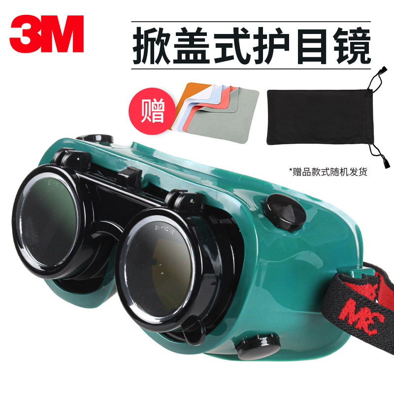 3M10197 Glasses anti-shock anti-glare green sunglasses goggles labor protection welding arc protective eye mask filter