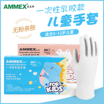 Aimas children disposable gloves food food grade rubber latex waterproof dishwashing dishes students children small gloves