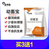 Norweikang Young Animal Treasure piglets sheep cattle after weaning diarrhea promote food growth no antibiotics to protect the stomach and intestines