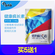 Healthy mad growth hormone fertilizer growth promoting agent Cattle and sheep growth promoting hormone premix Pig chicken and duck nutritional feed additives
