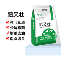 Norweikang fertilizer and strong 1kg pigs sheep chickens ducks and geese maintenance intestinal growth promotion purification female feed additives