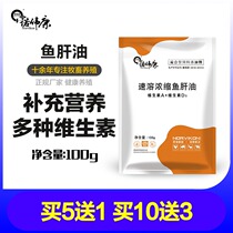 Novecon instant concentrated chicken cod liver oil Veterinary multi-dimensional poultry feed add chicken and duck vitamin ade powder