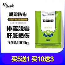 Novecon mildew control and dysentery Veterinary mildew control agent for cattle sheep and sows Feed additives for poultry Mildew control chicken duck goose material