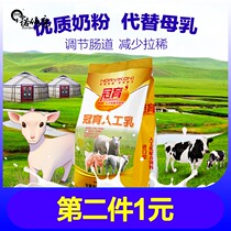 Suckling pig milk powder Piglets Lamb special milk powder Animal milk powder Sheep milk powder Animal pig milk powder Crown education