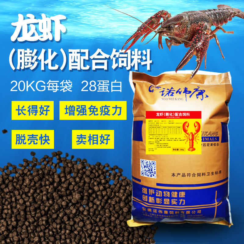 Novagon crayfish puffed with feed freshwater feeding and fishing granules tempting calcium supplementation special brand